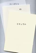 Amazon.co.jp: マーメイド紙