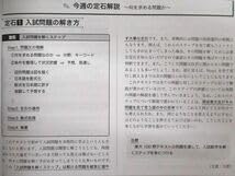 東大100問テキスト ベネッセ鉄緑会個別指導センター Amazon.co.jp: ベネッセ鉄緑会個別指導センター 東大100問