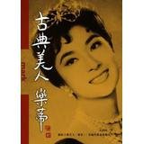 Classic beauty : Melody(Chinese Edition) 986729162X Book Cover