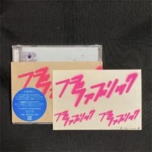 Amazon.co.jp: 超稀少 フジファブリック MUSIC初回限定仕様 志村