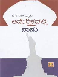 Americadalli Nanu