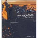 Paperback looking northwest - the natural wonders(Chinese Edition) [Chinese] Book