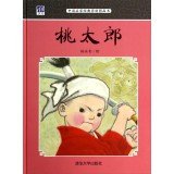 Chinese famous classic original picture books: Momotaro 730235815X Book Cover