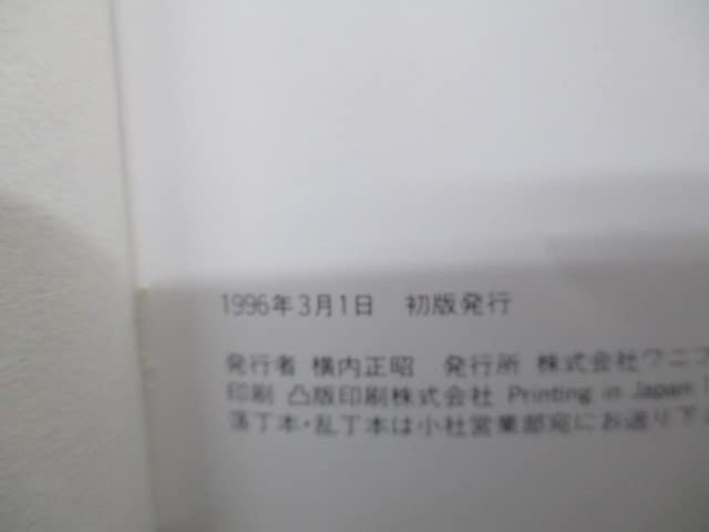 Amazon.co.jp: 写真集 酒井法子写真集 Naturelle 初版 帯付き s22-02