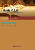 A Practical Guide to reading. interpretation and application of the Bible: Biblical exegesis trip 7560856500 Book Cover