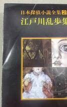 日本探偵小説全集 全12巻 日本探偵小説全集 全12巻揃(①黒岩涙香・小酒井不木・甲賀三郎②