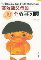 High-performance 21 parents to teach children habits