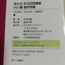 Amazon.co.jp: ＆英文法形式別問題集 Vol.2 正誤問題 仲本浩喜