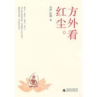 Paperback parties themselves to see the Red [Chinese] Book