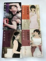 Amazon.co.jp: 千草忠夫 シリーズ／まとめて15冊セット／姦の