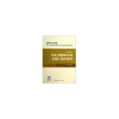 Construction of two National Qualification Exam Questions