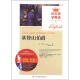 The Count of Monte Cristo(Chinese Edition) 7553433330 Book Cover