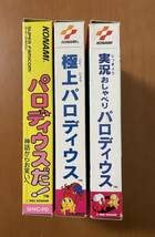 Amazon.co.jp: ［人気］KONAMI パロディウス 箱説ハガキ付き 