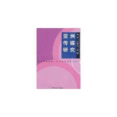 Asian Media Research 2007