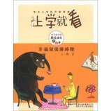 School to see : Happiness is like a lollipop 7530135546 Book Cover