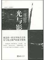 光与影