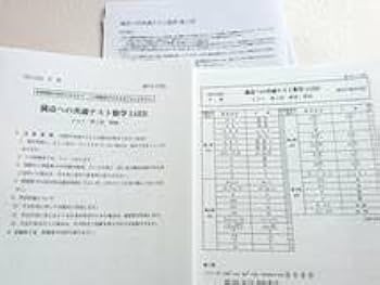 Amazon.co.jp: 駿台 21年度冬期 杉山義明先生 満点への共通