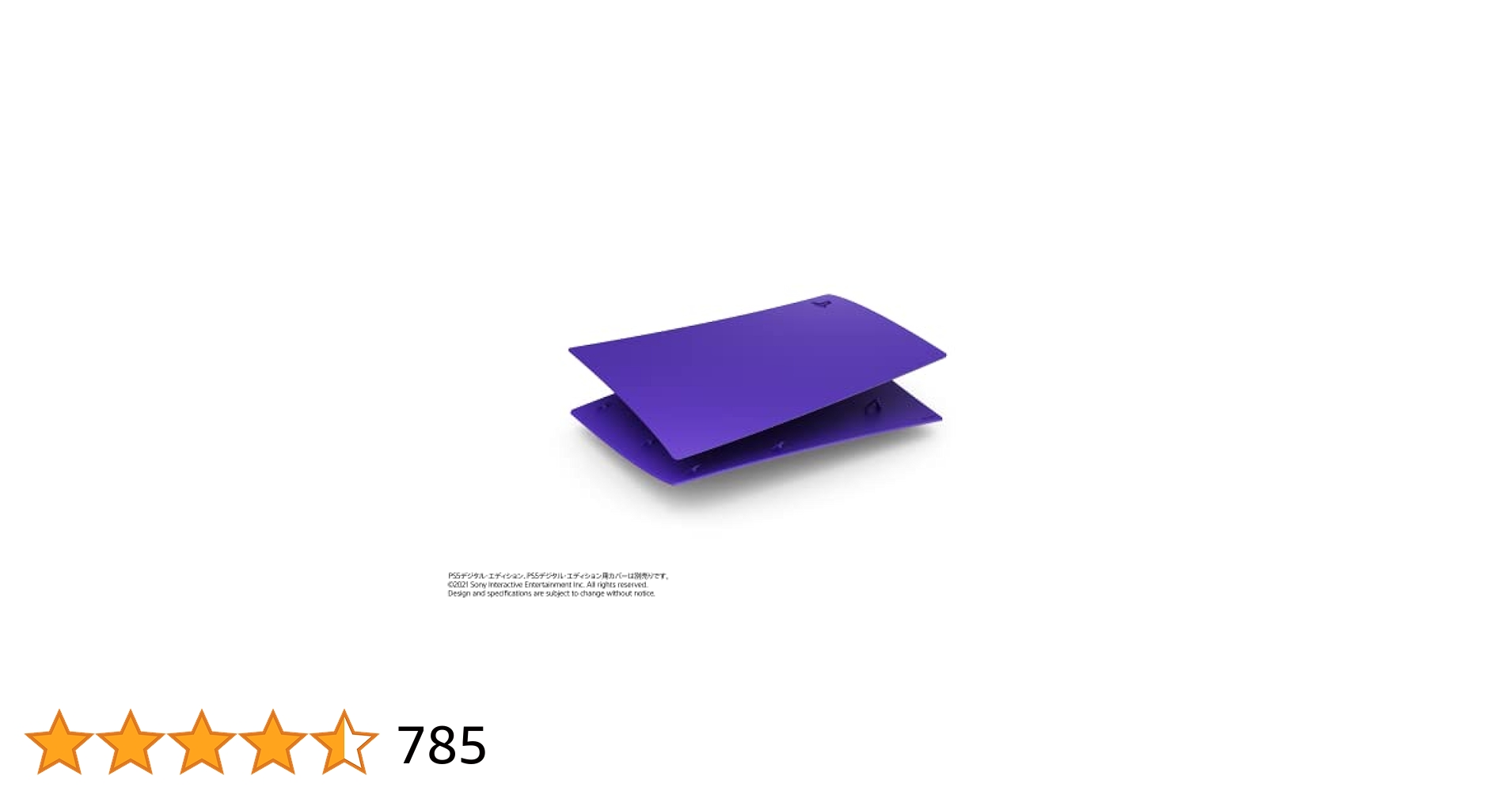 PS5用カバー ミッドナイト ブラック CFIJ-16000 SONY純正】PS5用カバー「ミッドナイトブラック（CFIJ-16000