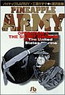 Pineapple ARMY (Operation 4) (Shogakukan Novel) (1996) ISBN: 4091921140 [Japanese Import] - Book #4 of the パイナップルARMY 文庫版 [Pineapple Army bunkoban]