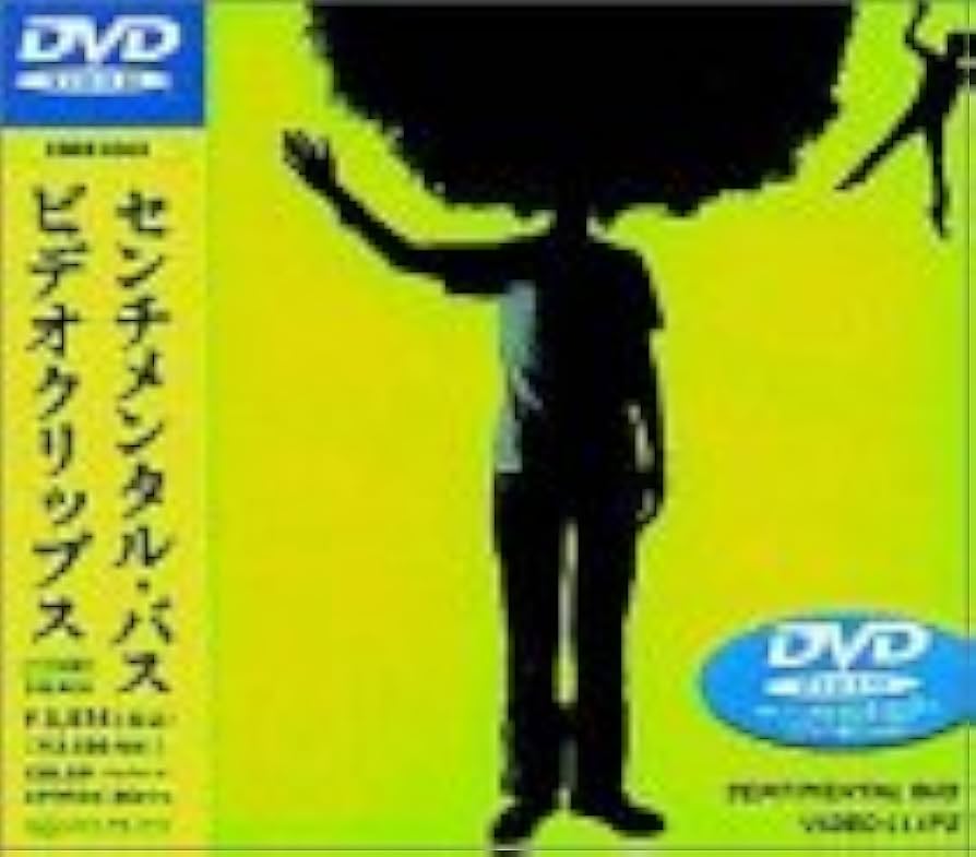 Amazon.co.jp: VIDEO CLIPS [DVD] : センチメンタル・バス