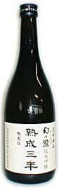 （05:00時点） 皇国晴酒造 清酒 幻の瀧 純米吟醸酒 熟成3年 720ml [ 日本酒 ]