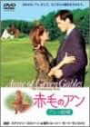 【新品】残りわずか！日本正規版！赤毛のアン★DVD３枚★アンの結婚＋新たな始まり 新品】残りわずか！日本正規版！赤毛のアン☆DVD3枚☆アンの結婚