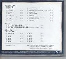 Amazon.co.jp: 辻井伸行の世界10枚組のうち1678の4枚まとめて01