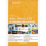  [二手旧书9成新]After Effects CS5影视后期处理应用教程/工业和?