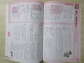 小学生総整理 問題集 中学受験 小学生の方｜馬のマークの増進堂・受験研究社