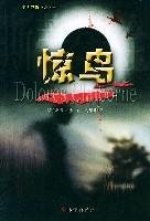 Paperback startled birds [Chinese] Book