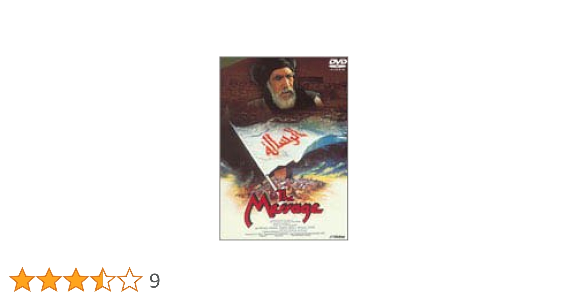 Amazon.co.jp: ザ・メッセージ -砂漠の旋風- [DVD] : アンソニー