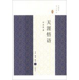 [Genuine] Liu Zaifu prose for fine --- End Yami 7108045001 Book Cover