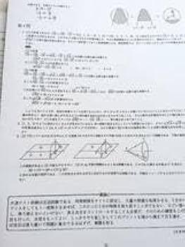 駿台　満点への共通テスト数学　問題・解説・講義プリント　杉山先生　鉄緑会　河合塾 Amazon.co.jp: 駿台 21年度冬期 杉山義明先生 満点への共通