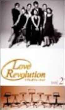 Amazon.co.jp: ラブレボリューション 2 [VHS] : 江角マキコ