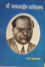 Amazon.in: Buy Dr. Babasaheb Ambedkar (Marathi) Book Online at Low ...