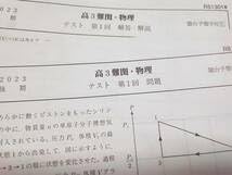 Amazon.co.jp: 駿台 版締切り講座 高井隼人先生 23年度 高3難関