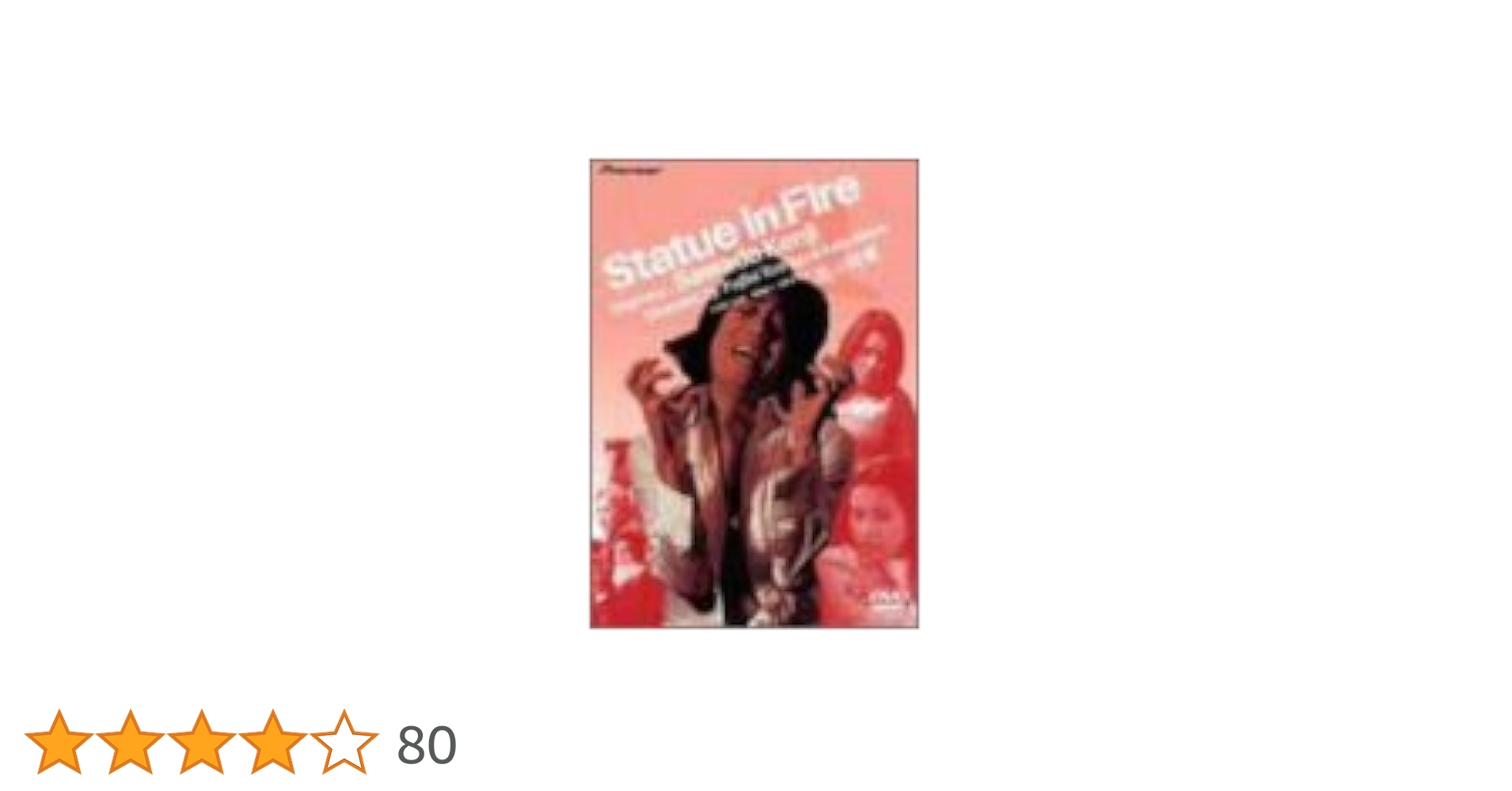 Amazon.co.jp: 炎の肖像 [DVD] : 沢田研二, 秋吉久美子, 地井武男