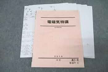 高井隼人先生担当 高３エクストラ物理α 電磁気分野 高井隼人先生担当 高3エクストラ物理α 電磁気分野 高井隼人先生担当