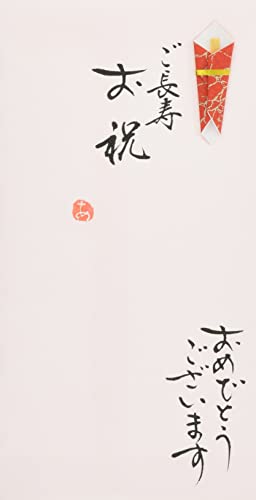 伊予結納センター 日本製 祝儀袋 手書き金封 B ご長寿/赤 V112-28-1