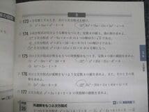 Amazon.co.jp: UX90-021 東京書籍 Advanced Buddy Hi-PRIME 数学I+A