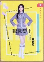 青春有你2 nature オーロラ 欧若拉 トレカ ポストカード 5枚セット 青春有你2 nature オーロラ 欧若拉 トレカ ポストカード 5枚