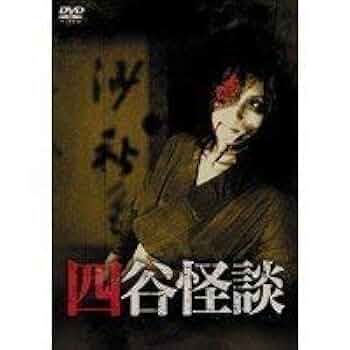 まんだらけ奇談シリーズ　谷ゆきお　蟻人の森/亡魂の沼　渡辺美千太郎　赤太郎奇談 まんだらけ奇談シリーズ 谷ゆきお 蟻人の森/亡魂の沼 渡辺美