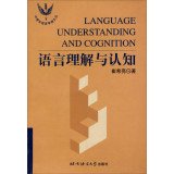 Language Understanding and Cognition 7561910339 Book Cover