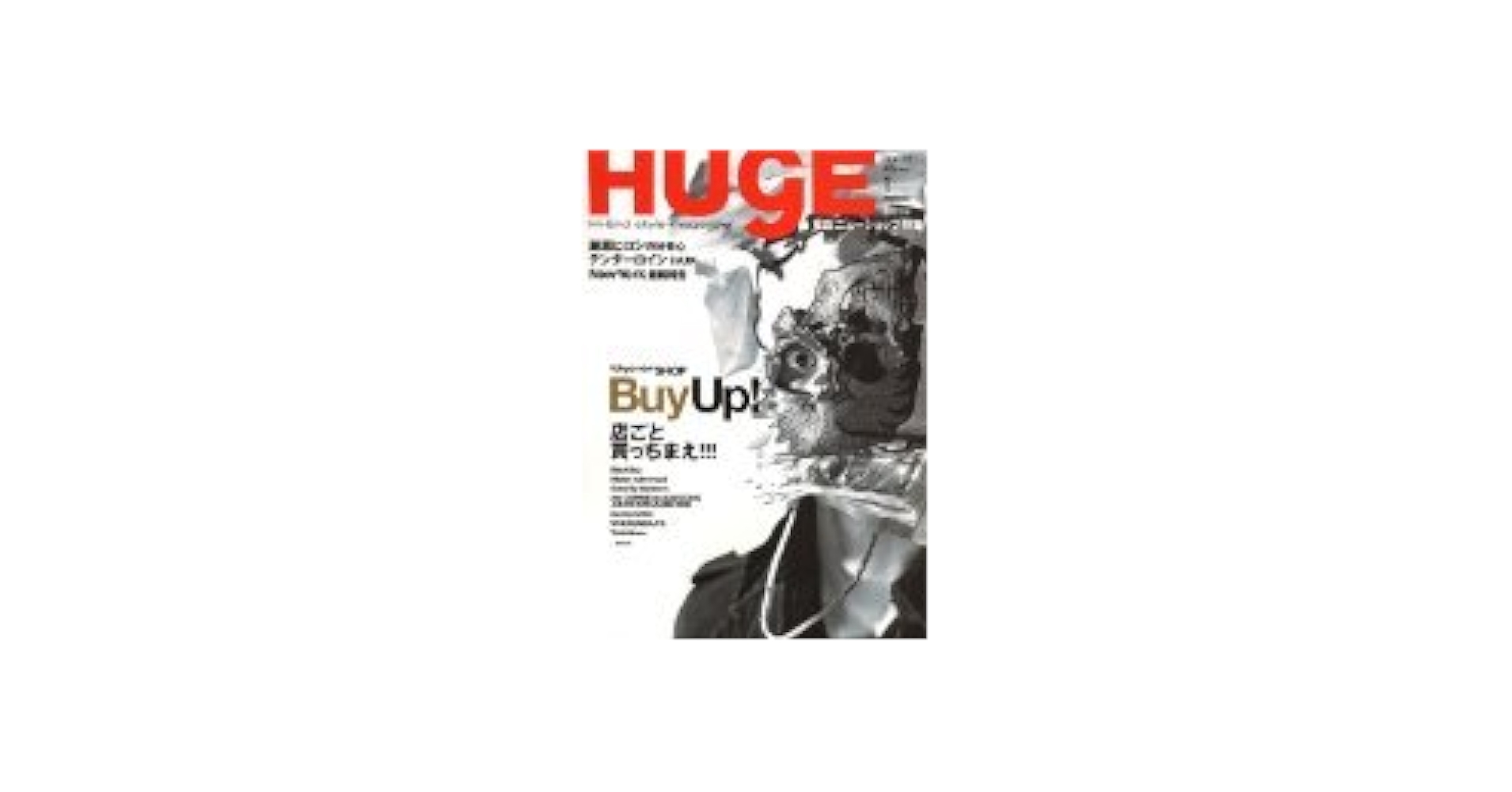 HUgE (ヒュージ) 2014年 01月号 [雑誌] Amazon.co.jp: HUgE (ヒュージ) 01月号 [雑誌] : 本