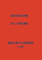 形態機能学入門 Amazon.co.jp: 機能形態学