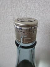 Amazon.co.jp: 清酒 北の勝 搾りたて 2025年1月 日本酒 根室市 碓氷