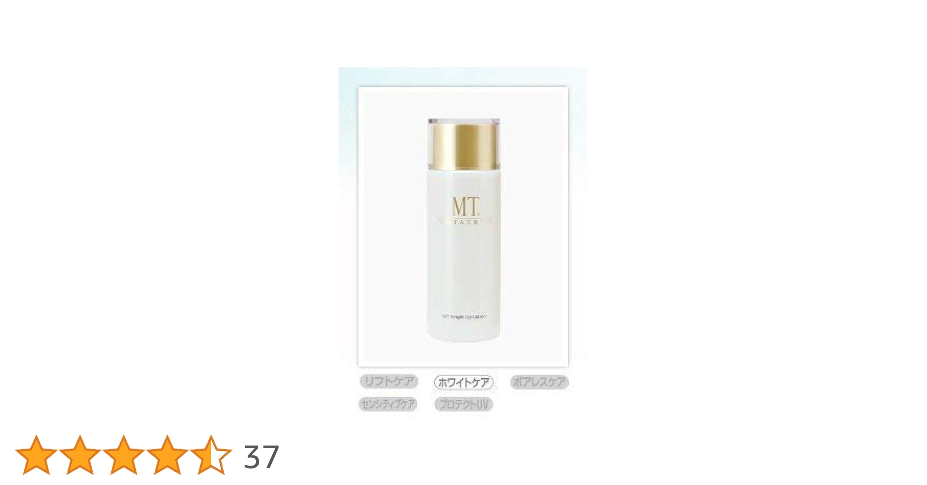 Amazon | メタトロン MTブライトアップ・ローション 150ml