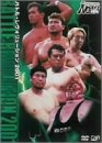 PRO-WRESTLING NOAH バトル・レヴォリューション2001 [DVD]のサムネイル