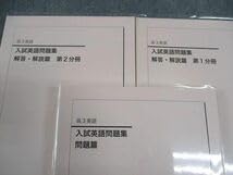 Amazon | WH05-039 鉄緑会 入試英語問題集 問題解答解説篇 第12分冊