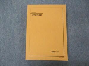 Amazon.co.jp: VD05-133 鉄緑会 高3 化学実力演習 テキスト 2021